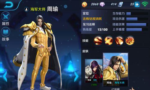 王者荣耀周瑜出装怎么出（王者荣耀2021周瑜出装）
