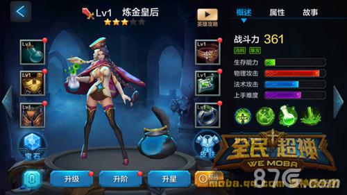 全民超神炼金皇后对比攻略