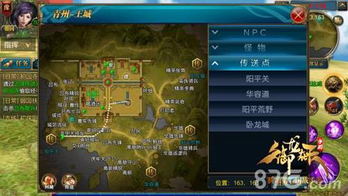 御龙在天手游青州王城地图