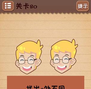 史上最囧游戏4第八十关怎么过1