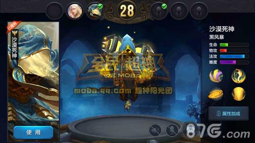 全民超神沙漠死神3V3攻略
