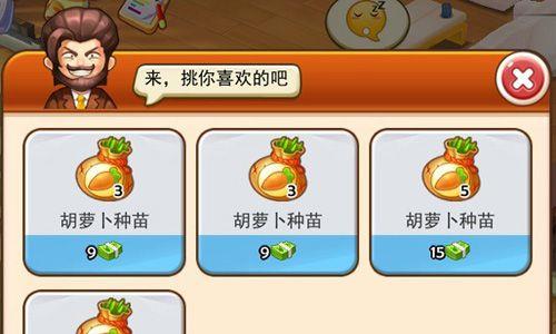 梦想星城栽培玩法