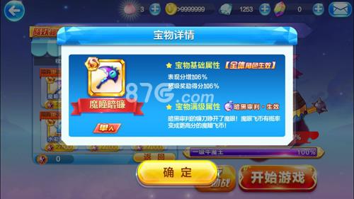 天天酷跑魔瞳暗镰怎么样