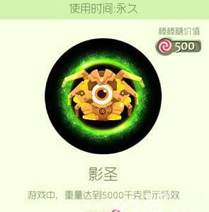 球球大作战影圣怎么得