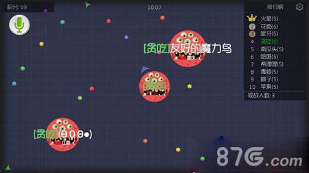 球球大作战团队模式合作1