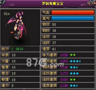 桃花源记手游罗刹鬼姬