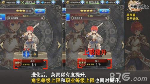 为谁而炼金英灵怎么进化6