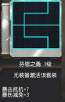 叛逆性百万亚瑟王芬恩之勇