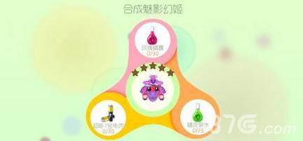 球球大作战魅影幻姬合成