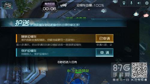 重装突击护送模式怎么玩（重装突击怎么下载）