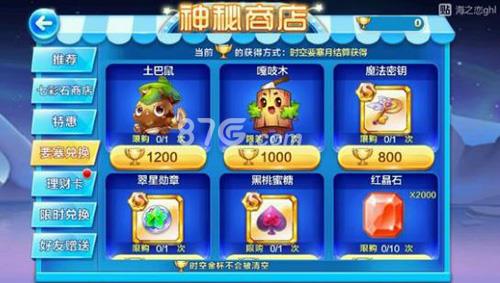 天天酷跑翠星勋章值得兑换吗（天天酷跑黄金奖券怎么获得）