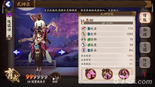 阴阳师手游傀儡师要不要觉醒 阴阳师不需要觉醒的式神