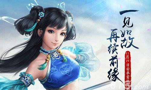 问道手游宣传图
