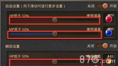 热血传奇手机版自动喝药