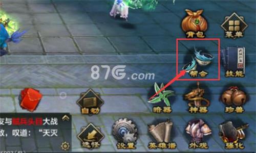 天龙八部手游帮会工资怎么参加（天龙八部手游帮会擂台怎么玩）