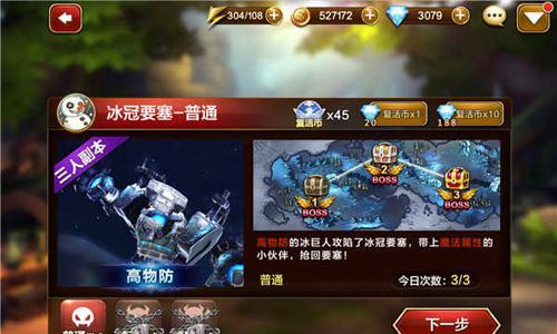 天魔幻想合作玩法