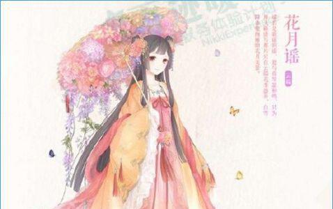 奇迹暖暖花月谣套装怎么获得（奇迹暖暖花月谣文案）