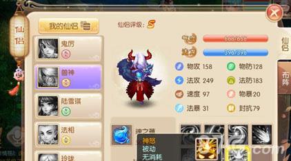 梦幻诛仙手游兽神