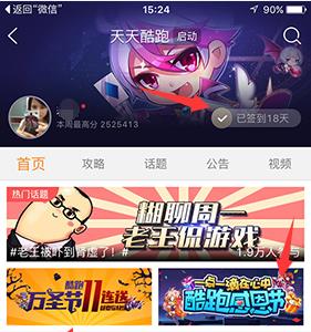 天天酷跑手游宝签到礼包