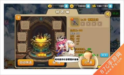 驯龙三国铁匠铺