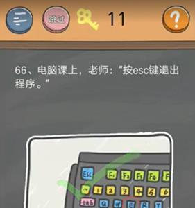 史小坑的烦恼4第66关