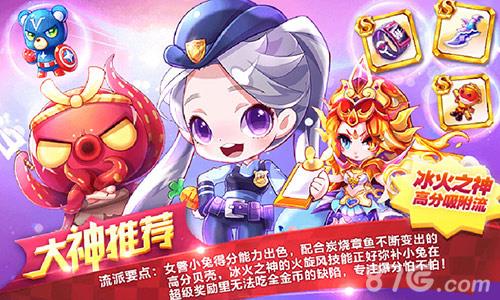 天天酷跑冰火之神怎么搭配好（天天酷跑冰火之神怎么样）