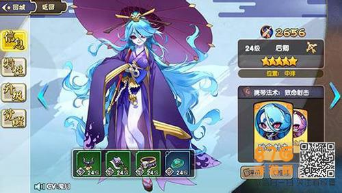 元气封神后卿