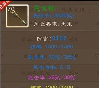 问道手游连击率什么意思（问道物理连击率有什么用）