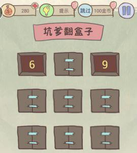 史上最坑爹的游戏9第19关怎么过（19关怎么过?）