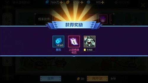 神仙道2宣传图2