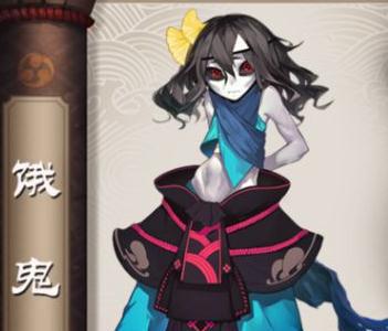 阴阳师手游饿鬼好用吗 阴阳师手游里面饿鬼哪里多