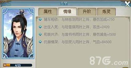 诛仙手游齐昊怎么获得