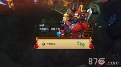 梦幻西游无双版钟馗抓鬼