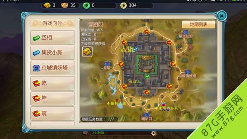 寻仙手游隐藏任务