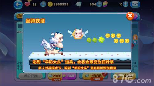 天天酷跑羊小妃妃觉醒怎么样