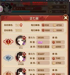 熹妃Q传官场怎么玩2