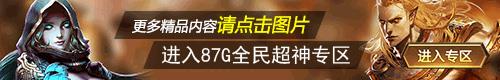 56游戏全民超神专区