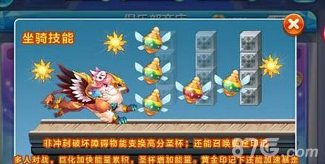 天天酷跑皇家狮鹫