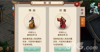 问道手游为什么选道行