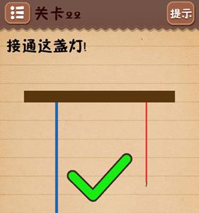 史上最囧游戏4第二十二关怎么过2