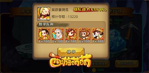 西游萌萌宣传图3