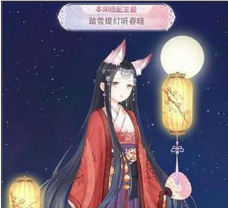 奇迹暖暖踏雪提灯听春晓搭配3