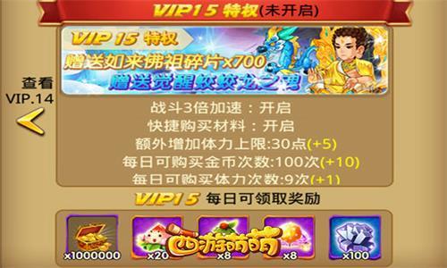 西游萌萌金币系统4