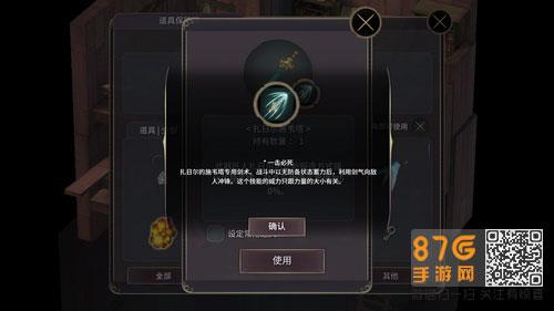 魔女之泉3武器强化攻略3