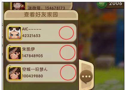 迷你世界好友