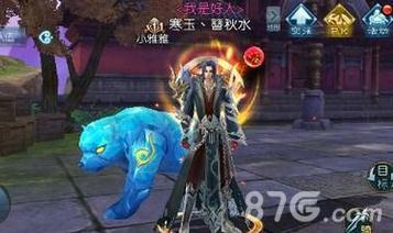 诛仙手游傅飞鱼隐藏任务