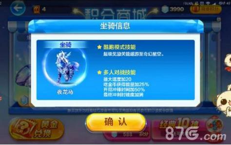 天天酷跑夜龙马什么时候上线（天天酷跑夜龙马搭配）