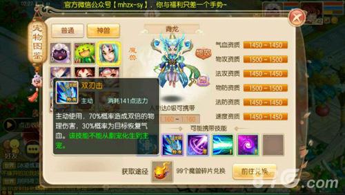梦幻诛仙手游魔兽怎么获得（梦幻诛仙手游魔兽朱雀贴吧）