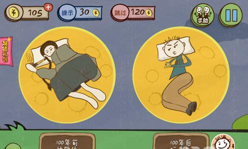 史上最坑爹的游戏3第16关怎么过（史上坑爹游戏13通关）