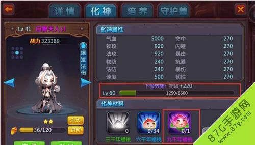 勇敢者西游星盘系统怎么样